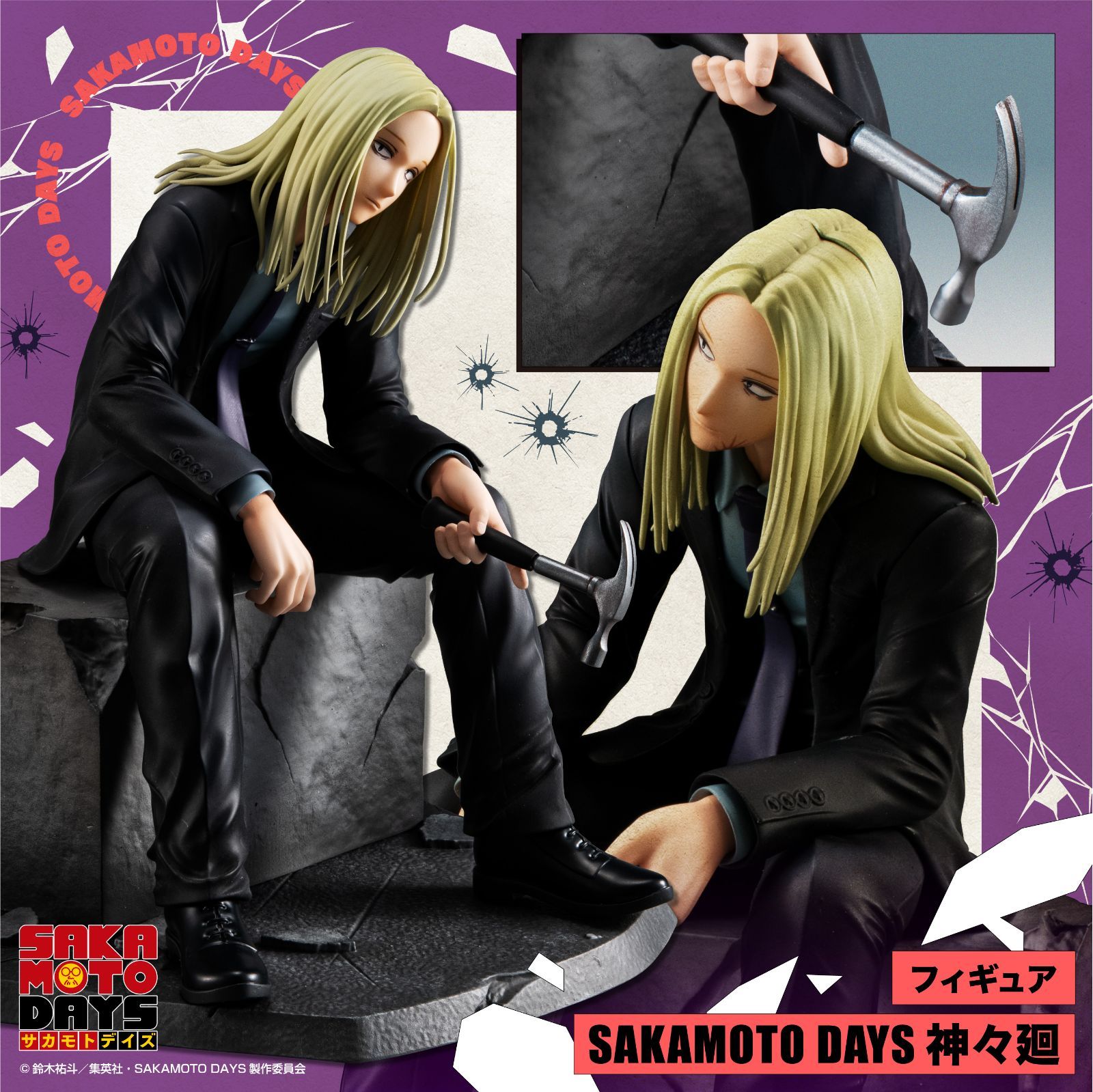 SAKAMOTO DAYS 神々廻 完成品フィギュア [メガハウス] - メルカリ