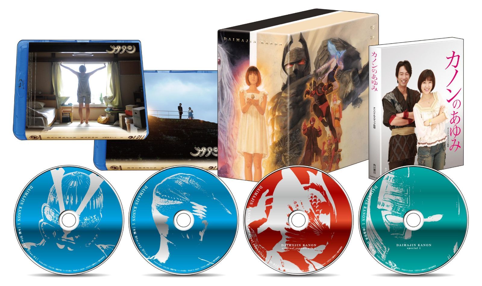 大魔神カノン Blu-ray BOX1 初回限定版