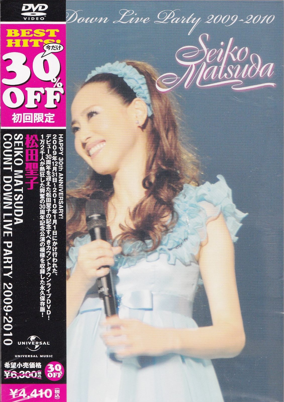 Seiko Matsuda COUNT DOWN LIVE PARTY 2009-2010 [DVD]