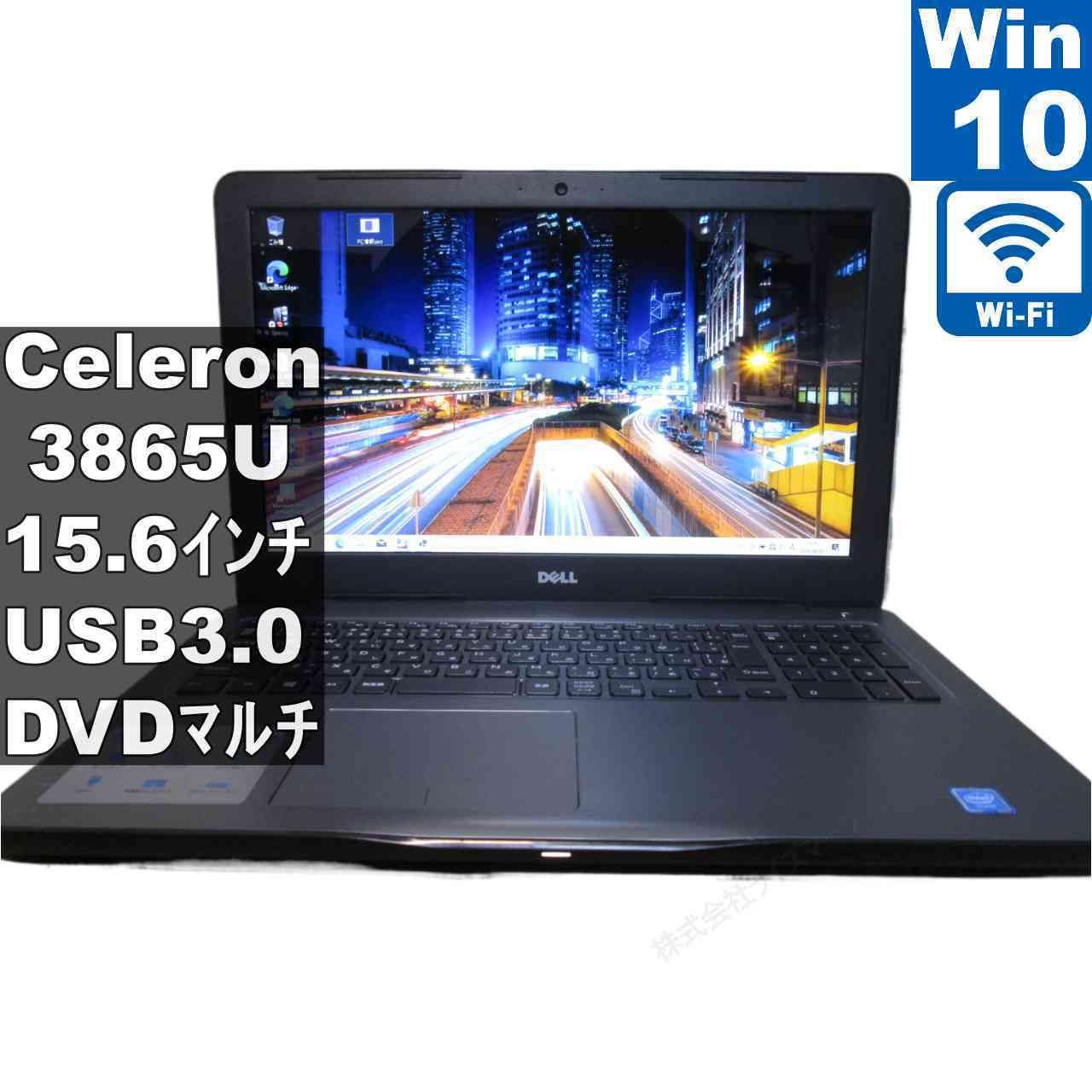 DELL Inspiron 5567【Celeron 3865U 1.8GHz】　【Windows10 Home】 ／Wi-Fi／長期保証 [96517]