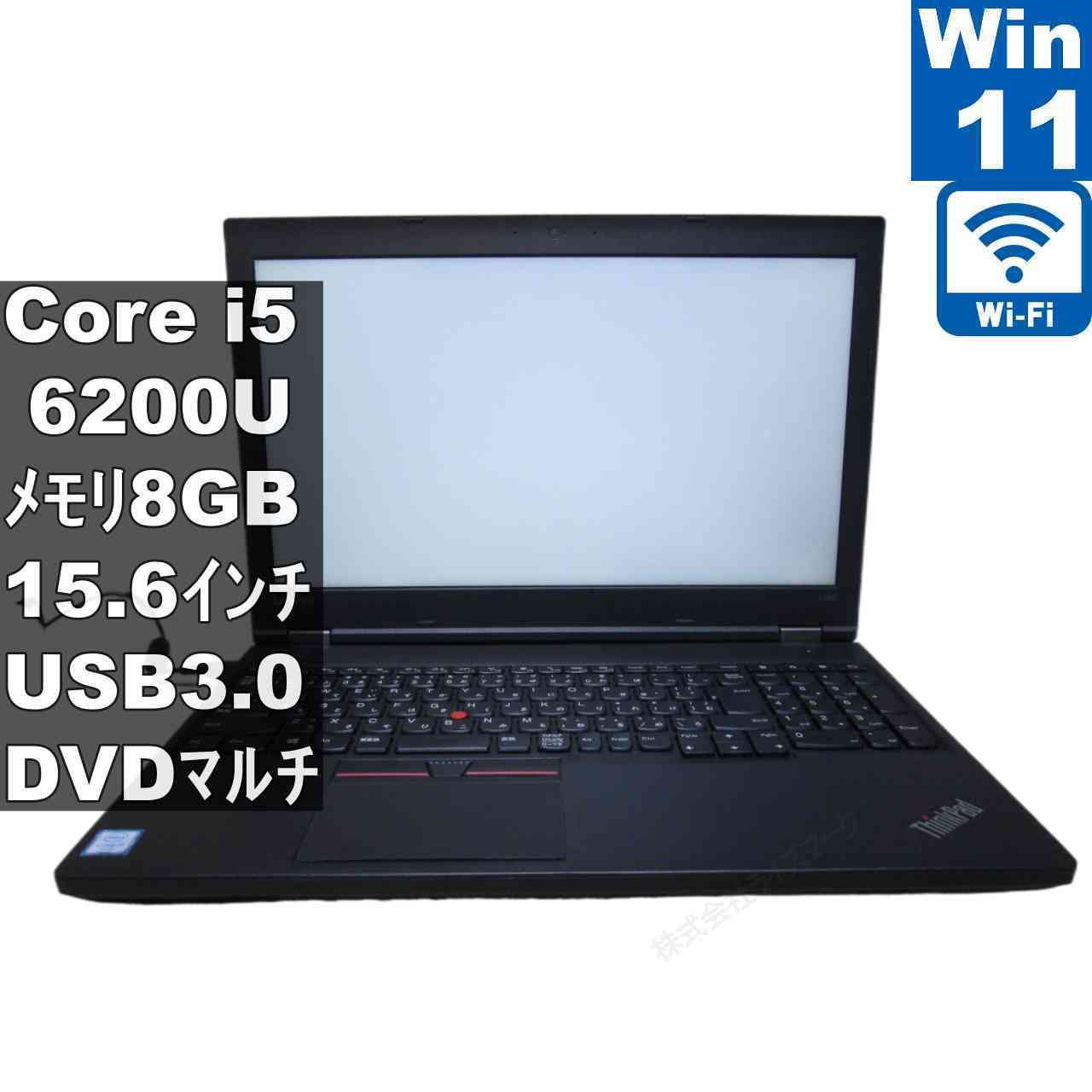 Lenovo L560 Windows11 Core-i5 8Gメモリー SSD 【公式通販】
