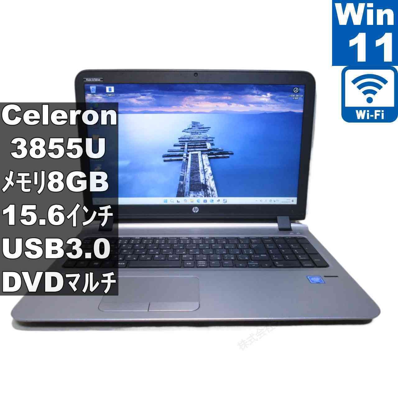 HP ProBook 450 G3【Celeron 3855U 1.6GHz】　【Windows11 Pro】MS 365 Office Web／Wi-Fi／USB3.0／HDMI／保証付 [96520]