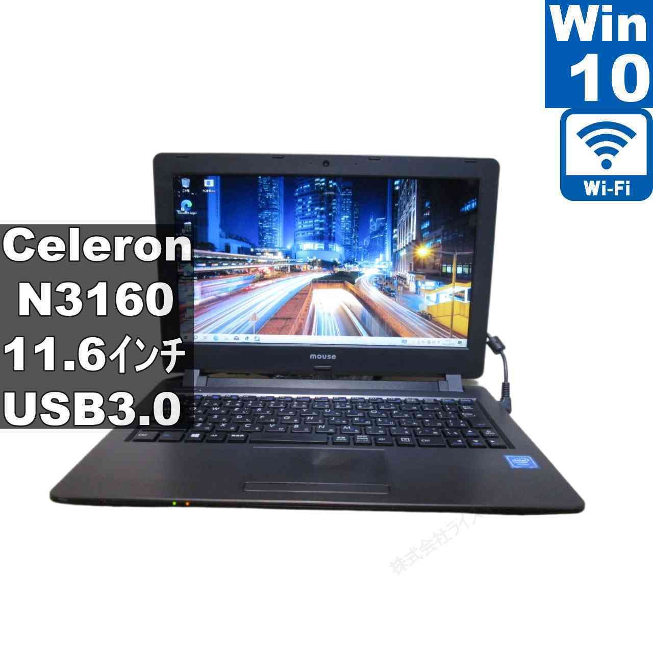 マウスコンピューター LuvBook LB-C241E-S-KK【Celeron N3160 1.6GHz】　【Windows10 Home】 ／Wi-Fi／保証付 [96521]