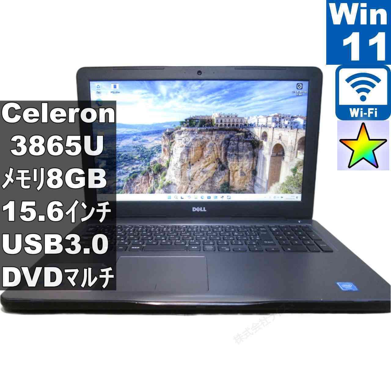 DELL Inspiron 5567【大容量HDD搭載】　Celeron 3865U 1.8GHz　【Windows11 Home】 ／充電可／Wi-Fi／長期保証 [96522]