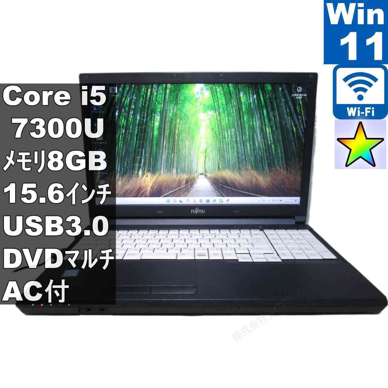 富士通 LIFEBOOK A577/RX【Core i5 7300U】　【Windows11 Pro】 ／充電可／Wi-Fi／長期保証 [96538]