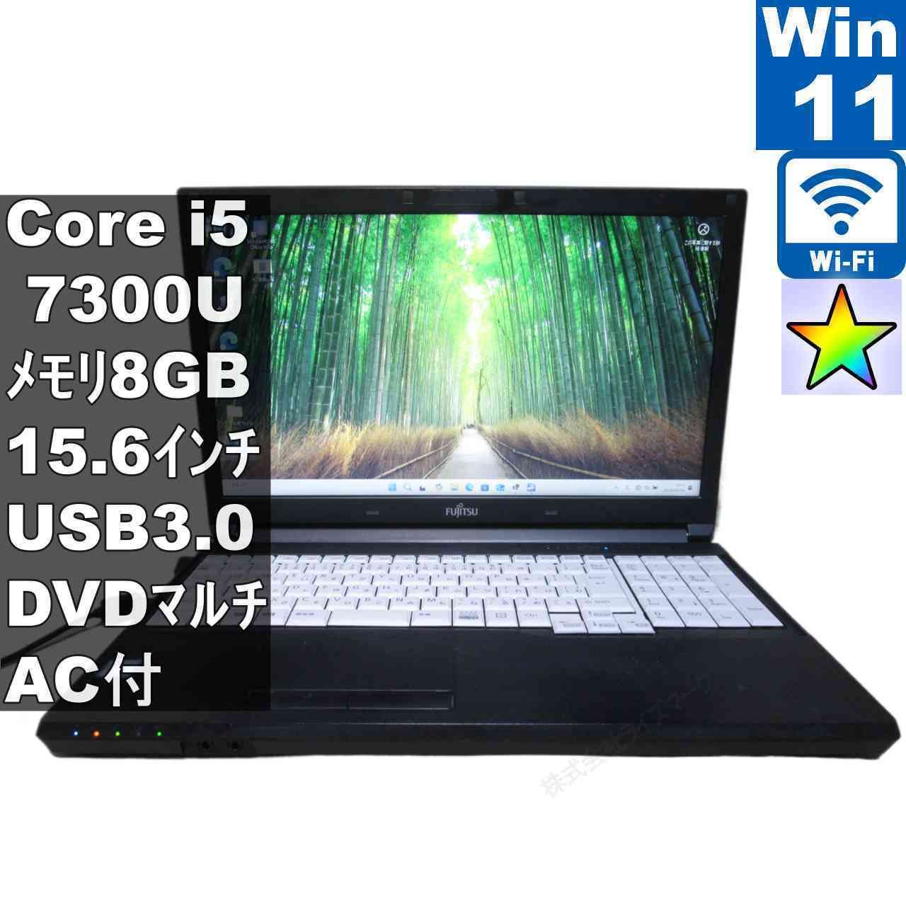富士通 LIFEBOOK A577/RX【Core i5 7300U】　【Windows11 Pro】 ／充電可／Wi-Fi／長期保証 [96540]