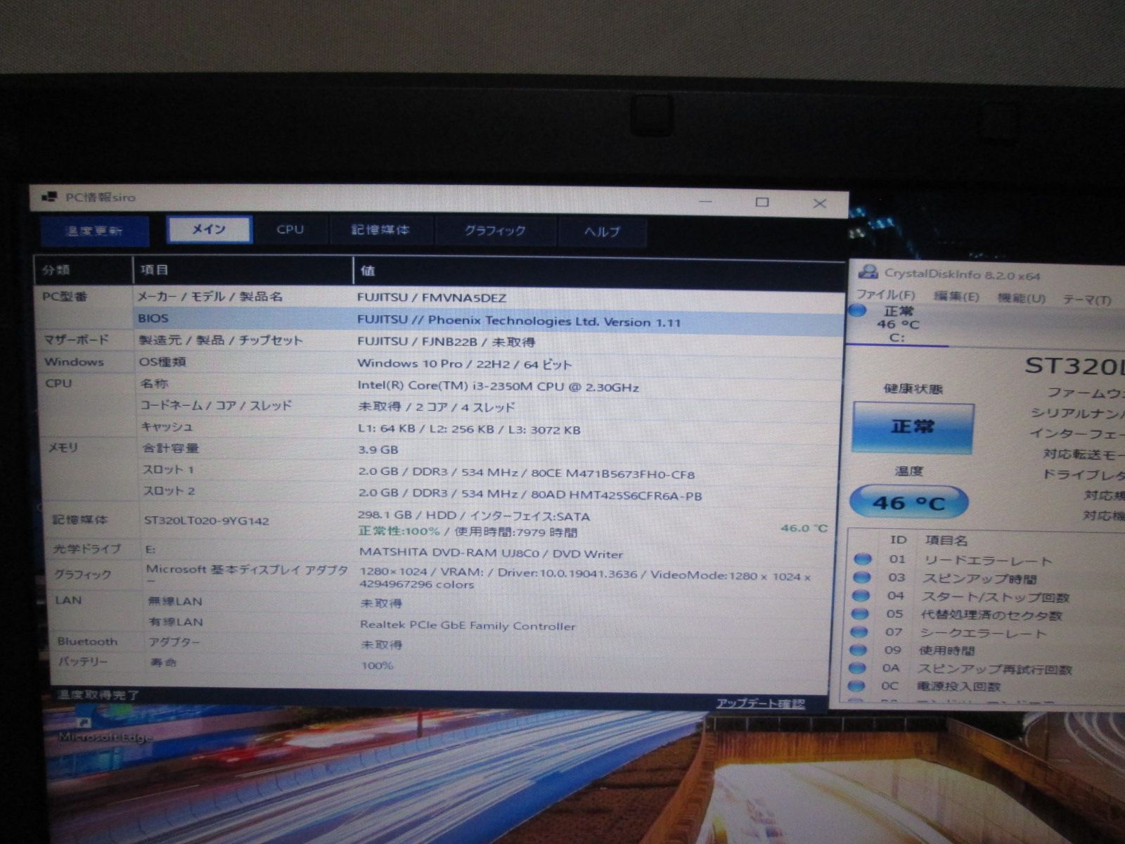 富士通 LIFEBOOK A561/D【Core i3 2350M】 【Windows10 Pro】MS 365