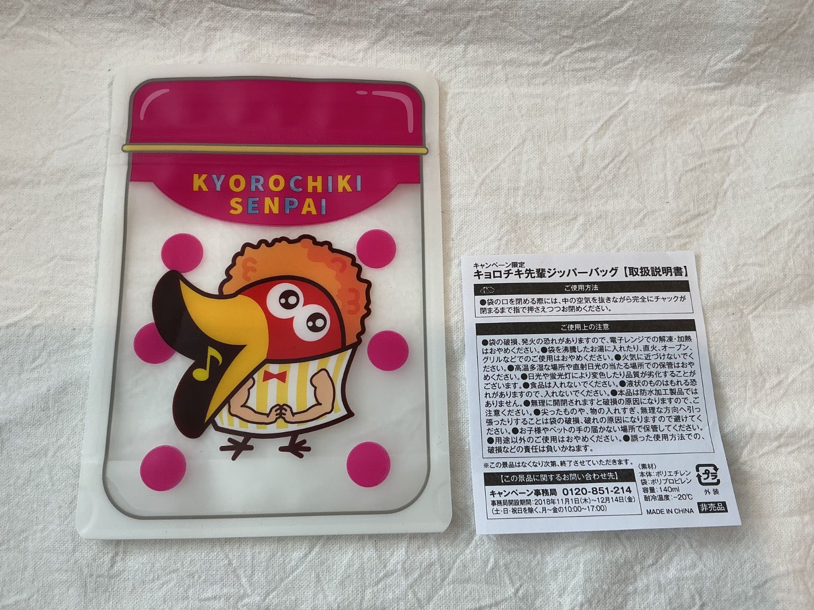 森永 おもちゃのカンヅメ キョロちゃん グッズセット 缶 ミニカー
