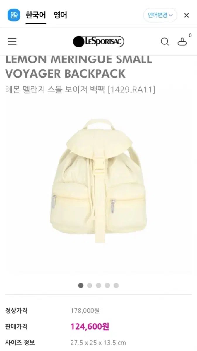 LeSportsac レモン メランジ スモール ボイジャー バックパック
