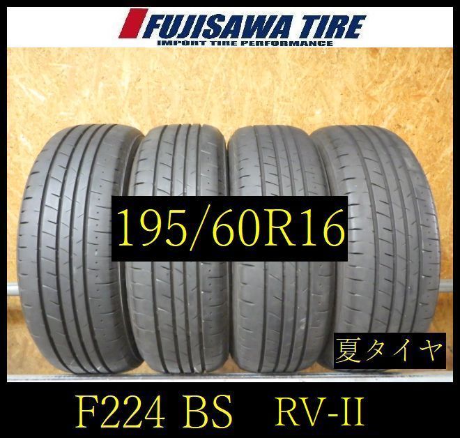 【E224】G 送料無料◆2025年製造 約8部山◆BS Playz PX-RVII◆195/60R16◆4本 26103462