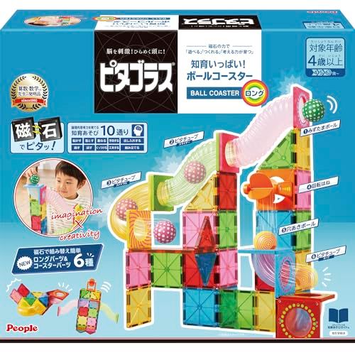 ピープル ピタゴラス 知育いっぱい!ボールコースターロング 磁石の力で 遊べる つくれる ひらめきが育つ PGS-147Ju 22c03a03