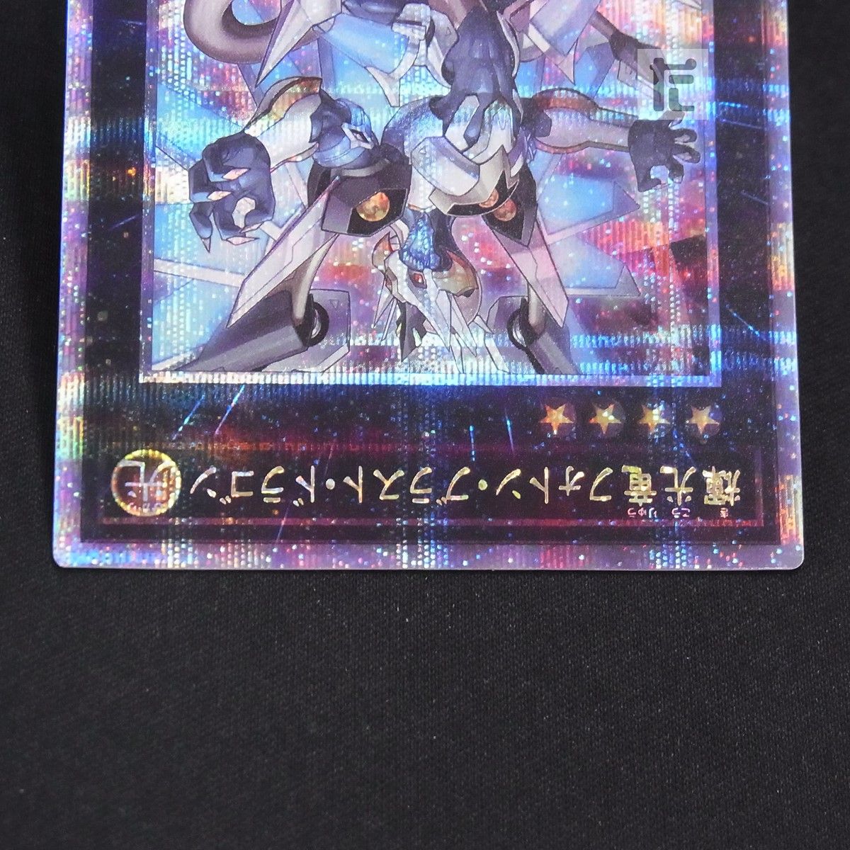 25thシークレット 輝光竜フォトン・ブラスト・ドラゴン / TA24780