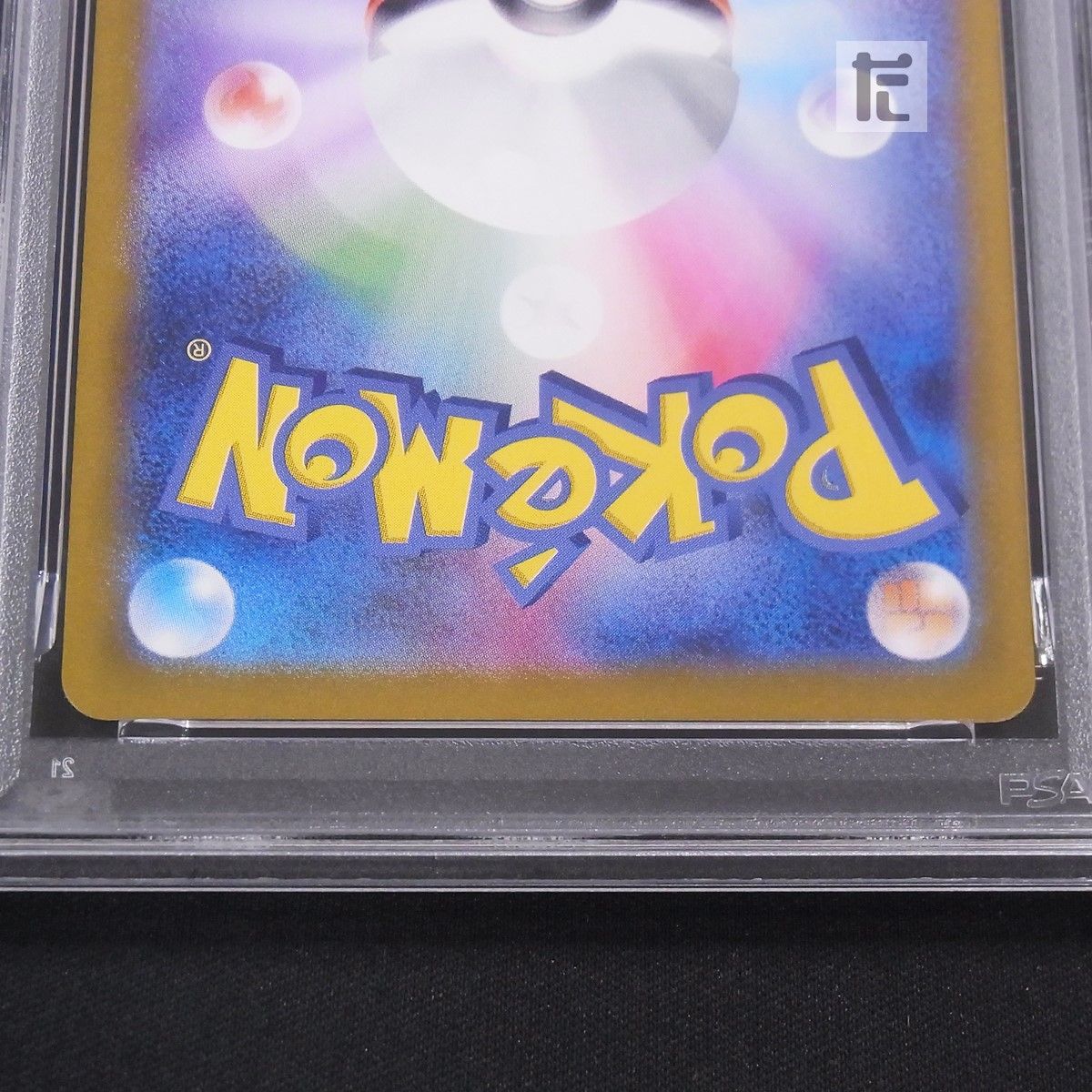 AR ヒトカゲ SV2a PSA10 / TA24794 - メルカリ