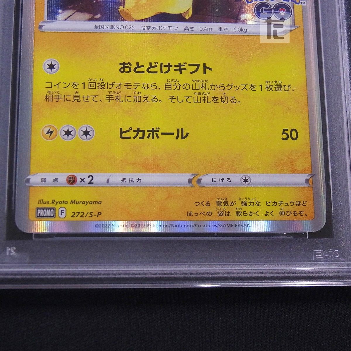 PROMO ピカチュウ 272/S-P PSA10 / TA24795