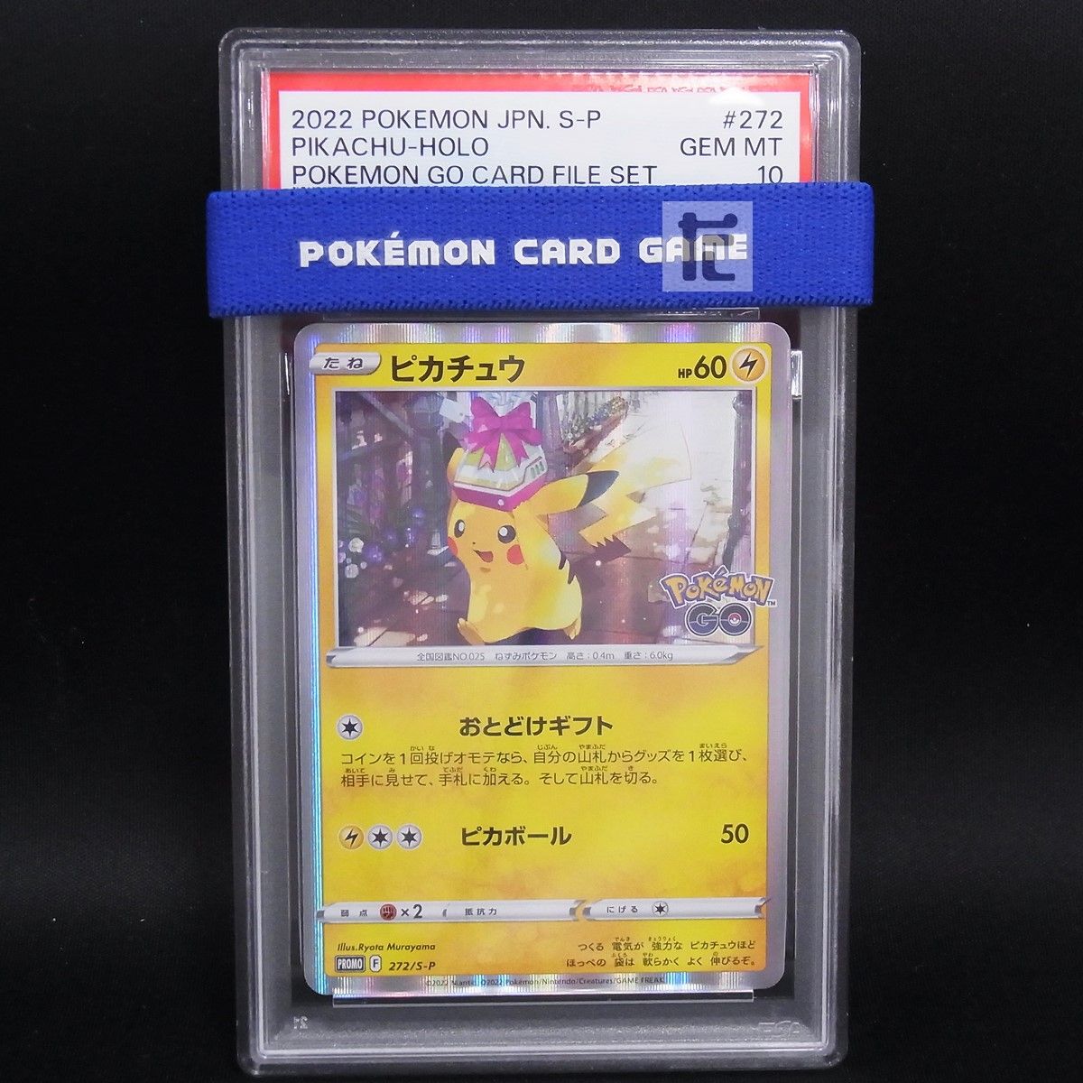 PROMO ピカチュウ 272/S-P PSA10 / TA24795