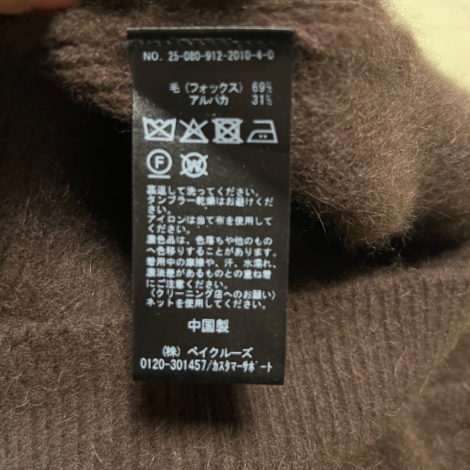 SLOBE IENA スローブイエナ フォックスアルパカ ニットベスト 参考価格