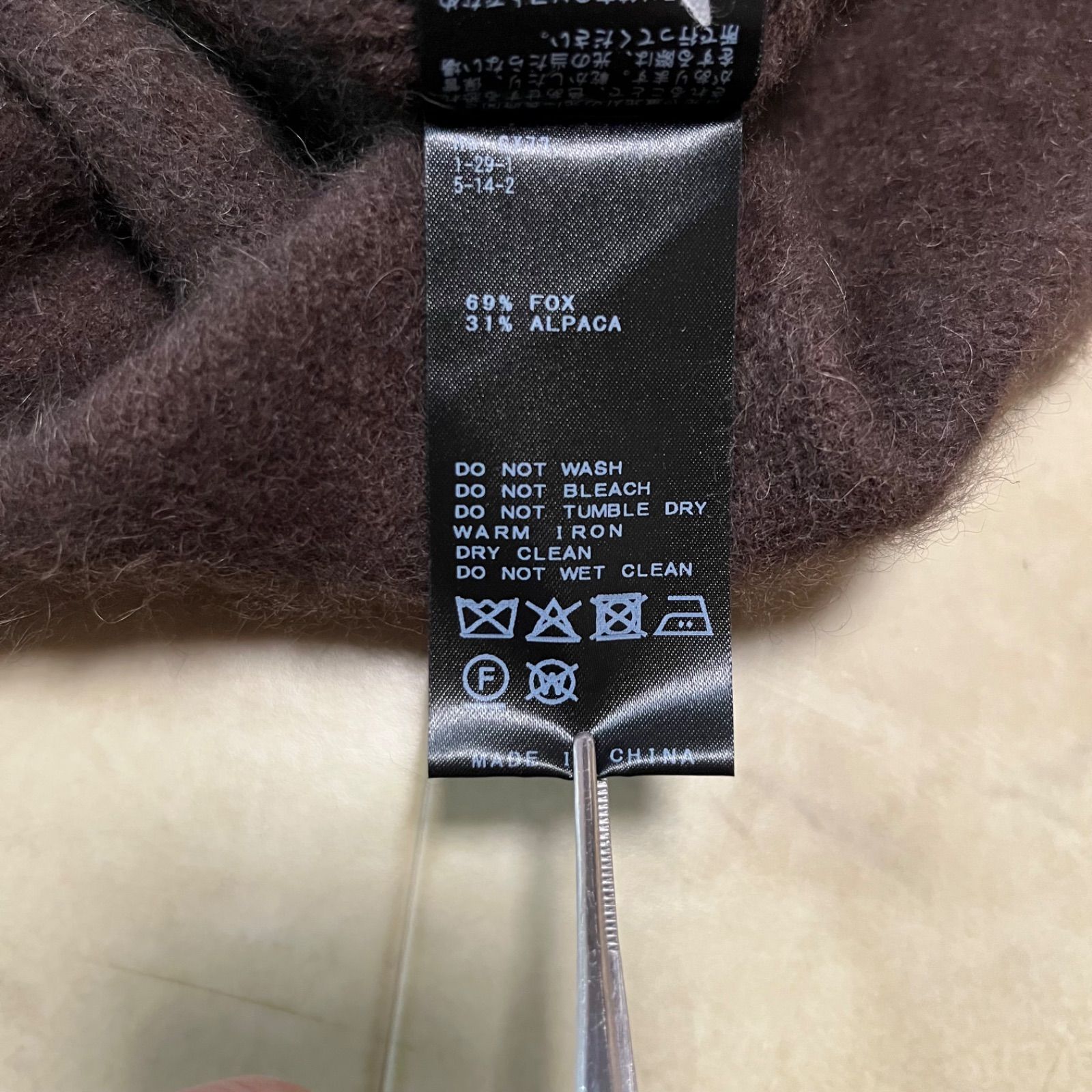 SLOBE IENA スローブイエナ フォックスアルパカ ニットベスト 参考価格