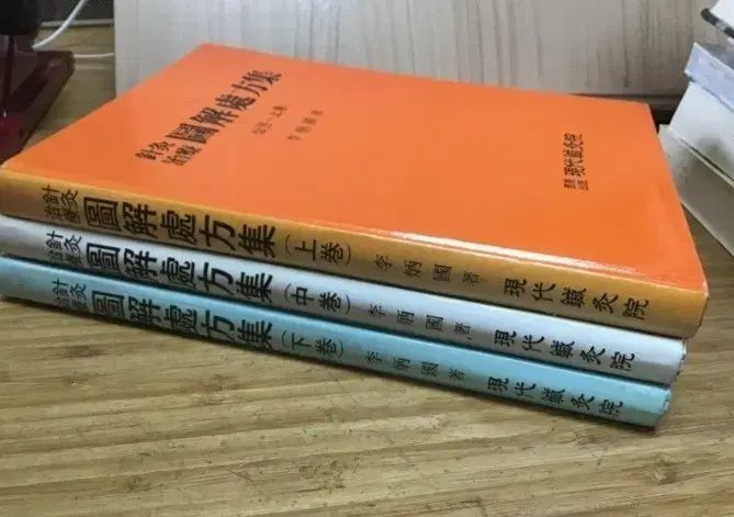寝具治療図解処方（上 中 下）3巻セット
