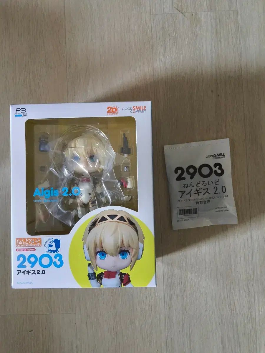 ねんどろいど 2903 アイギス 特典含む 未開封