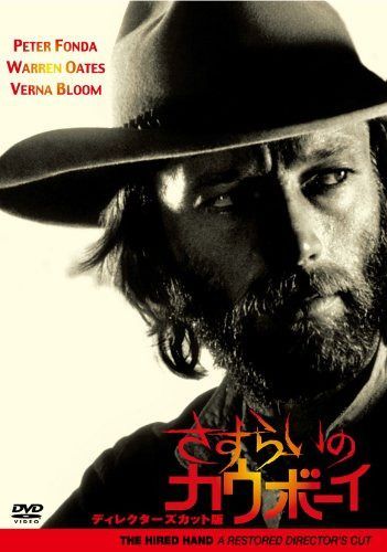 さすらいのカウボーイ ディレクターズカット版 [DVD]