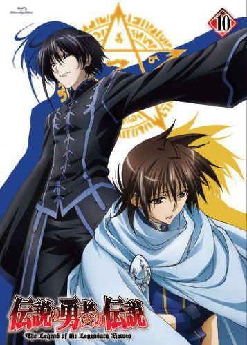 伝説の勇者の伝説 第10巻 [Blu-ray]