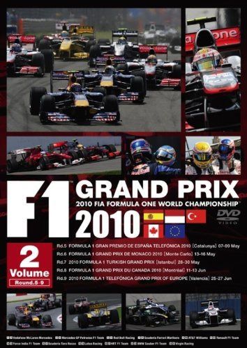 F1 Grand Prix 2010 vol.2 [DVD]