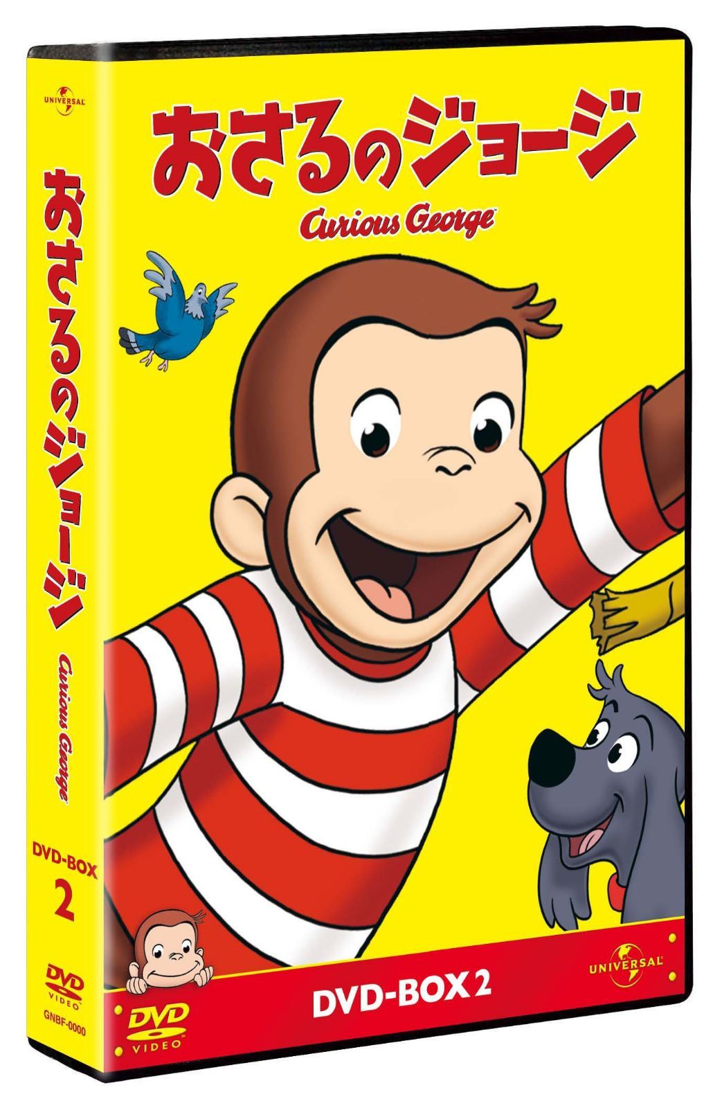 おさるのジョージ DVD-BOX2