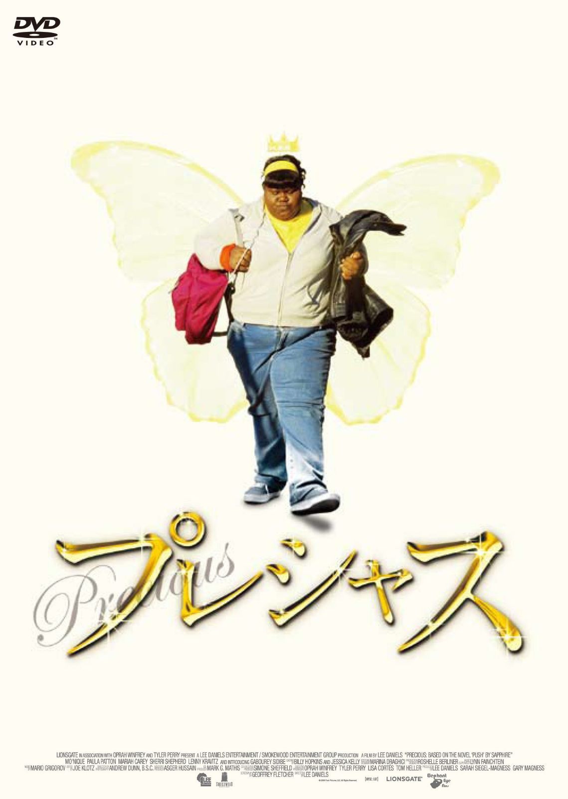 プレシャス [DVD]