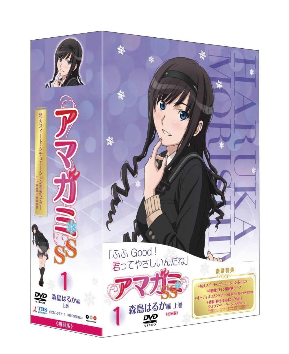 アマガミSS 1 森島はるか 上巻 [DVD]