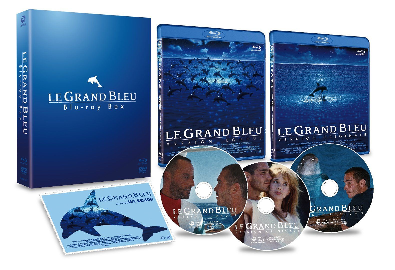 グラン・ブルー 完全版&オリジナル版 -デジタル・レストア・バージョン- Blu-ray BOX 【初回限定生産】