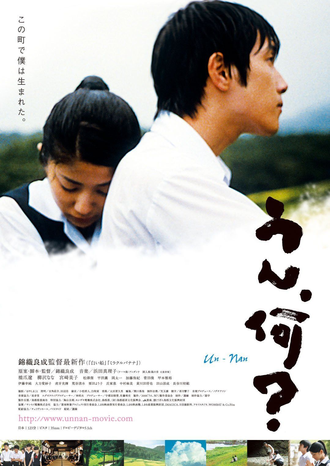 うん、何? [DVD]