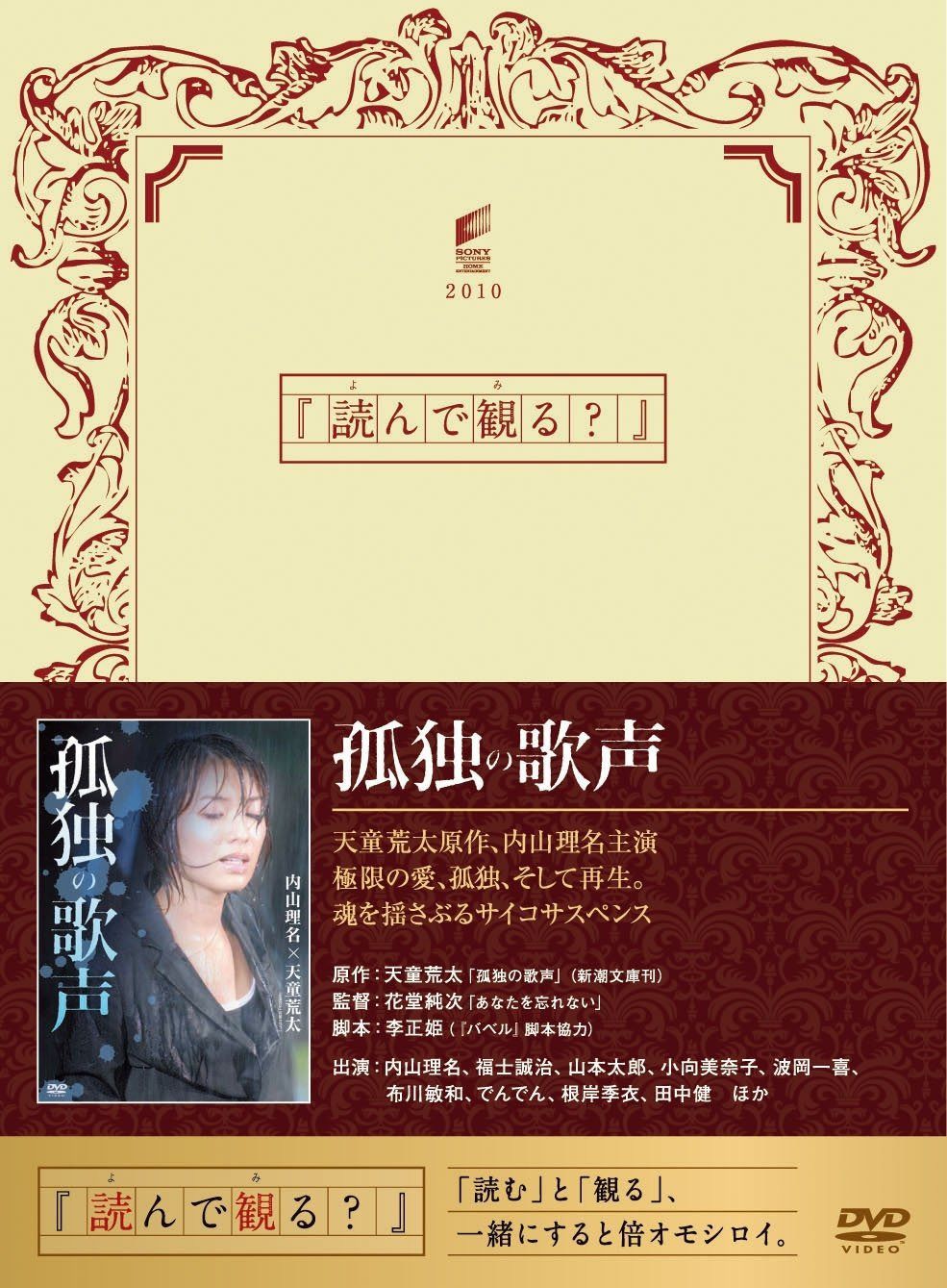 孤独の歌声 [DVD]