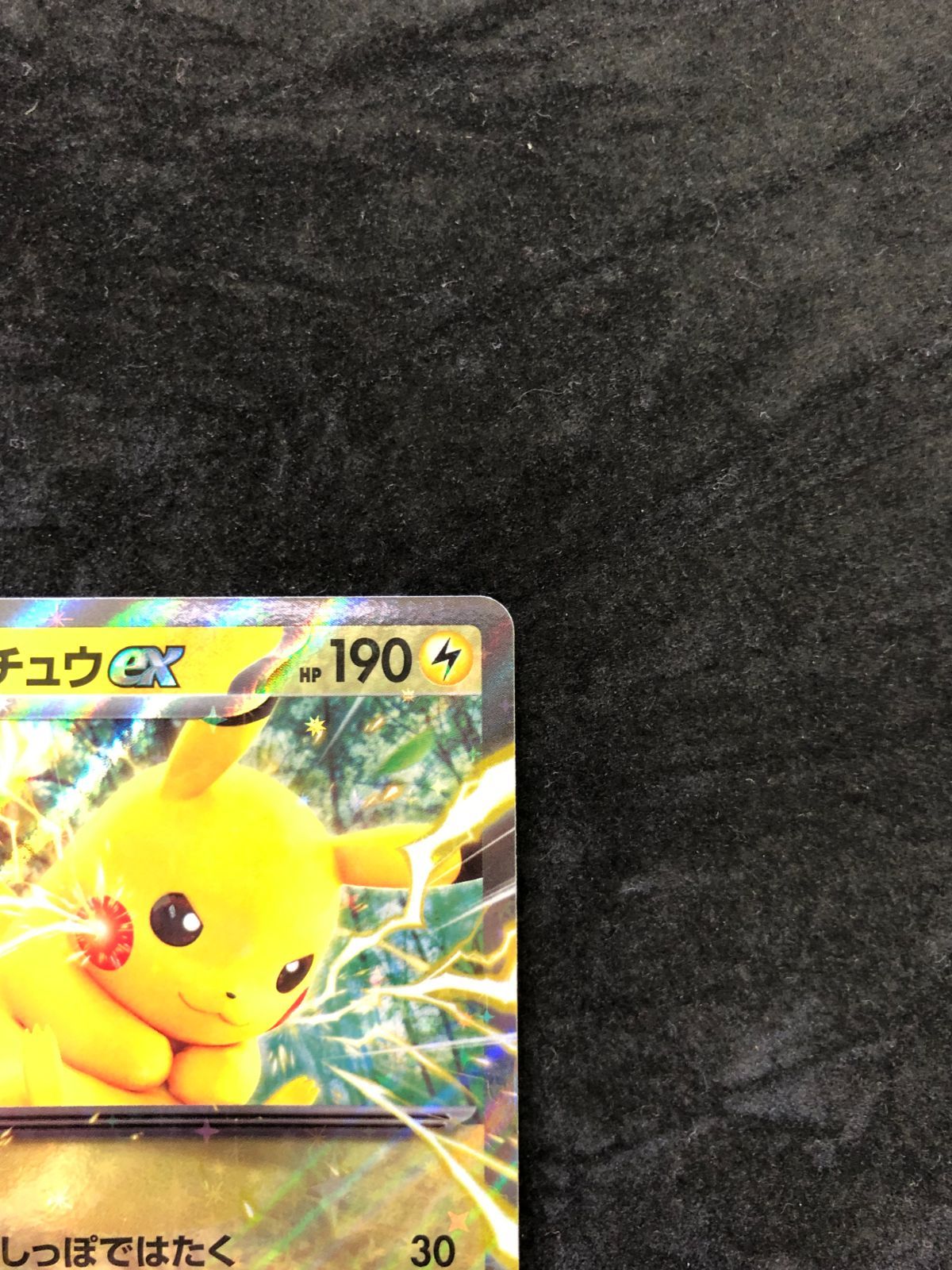 ポケモンカード ピカチュウex svM 038/175 スタートデッキ Generations