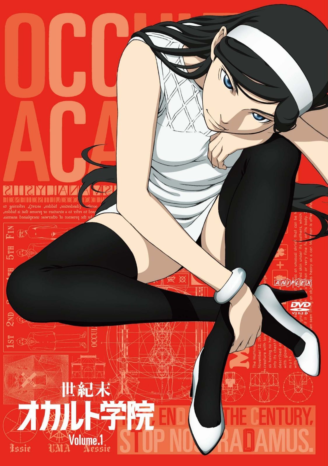 世紀末 オカルト学院 1 【通常版】 [DVD]