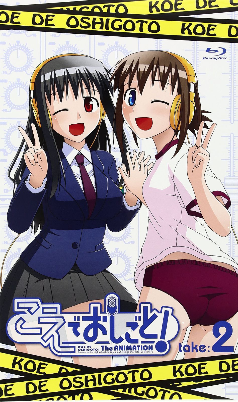 こえでおしごと! take .2 初回生産限定版 [Blu-ray]