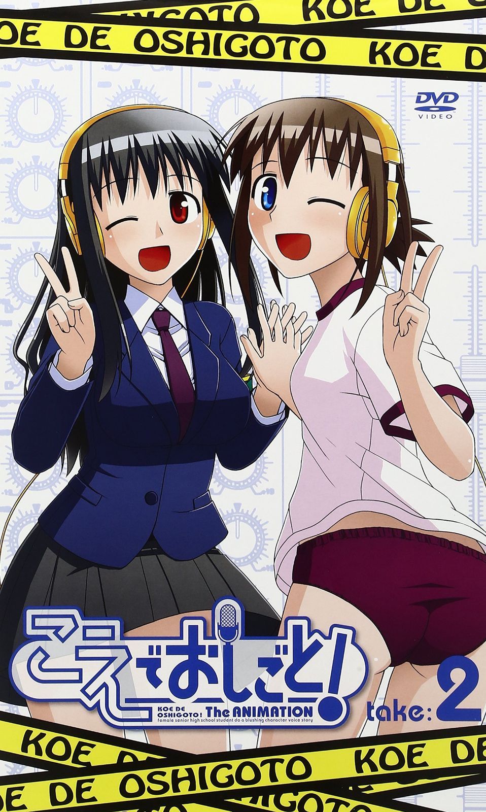 こえでおしごと! take .2 初回生産限定版 [DVD]