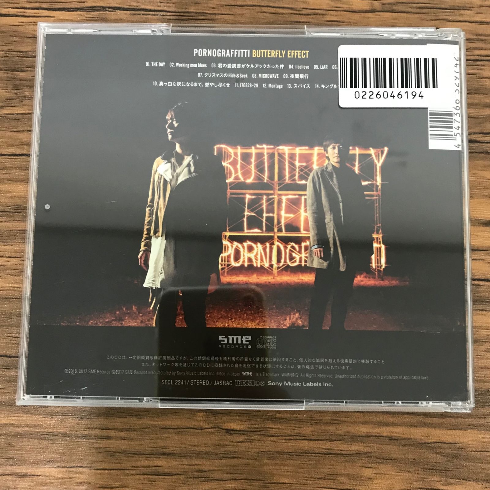 BUTTERFLY EFFECT バタフライ・エフェクト/ポルノグラフィティ/GF