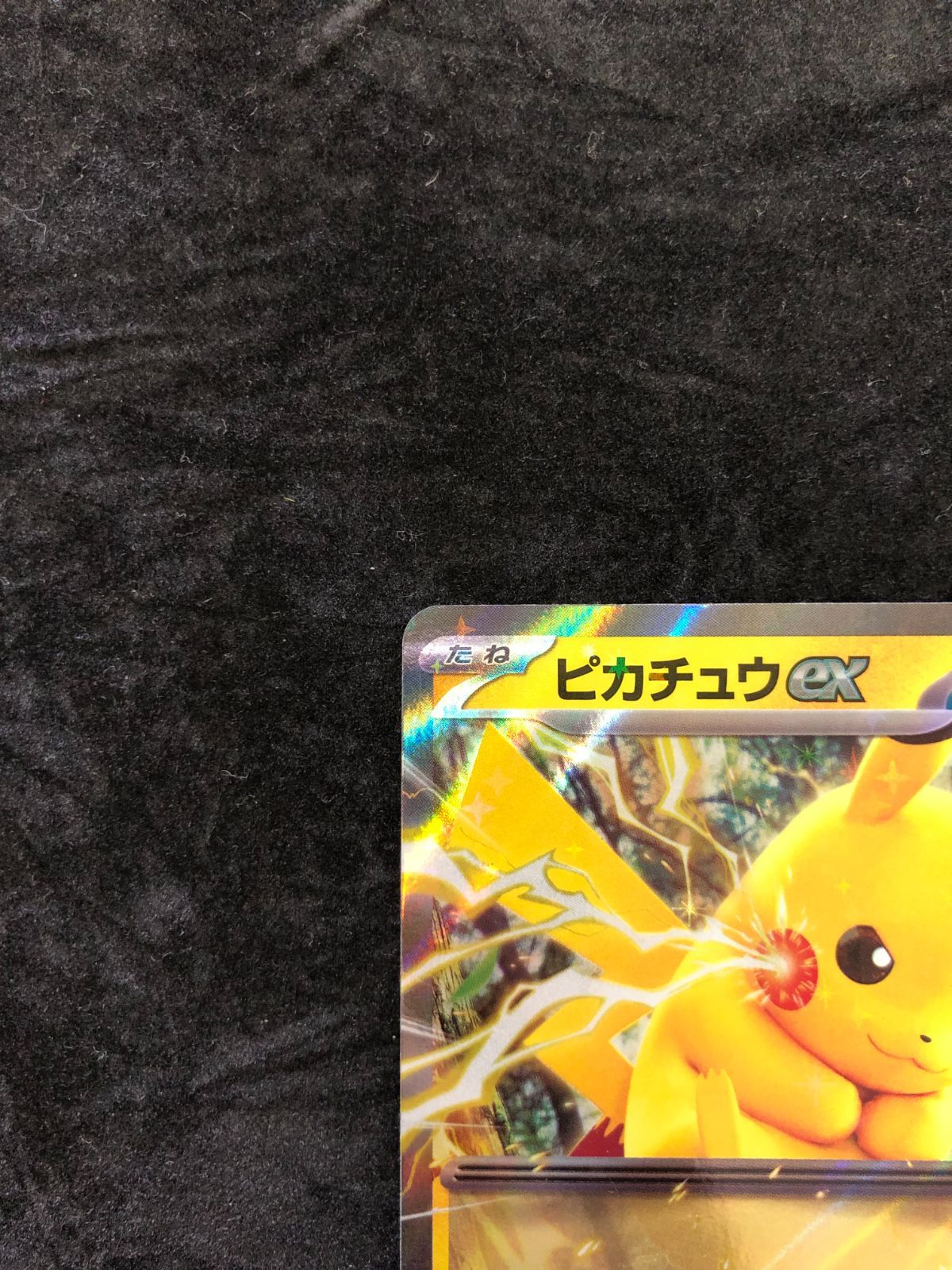 ポケモンカード ピカチュウex svM 038/175 スタートデッキ Generations