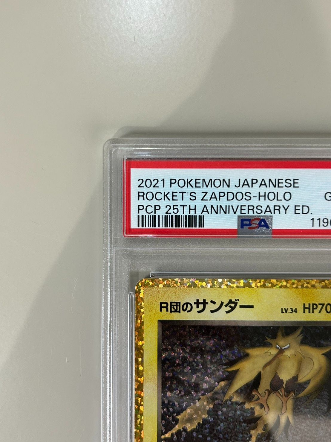 PSA10】R団のサンダー プロモカードパック 25th PSA10 - メルカリ