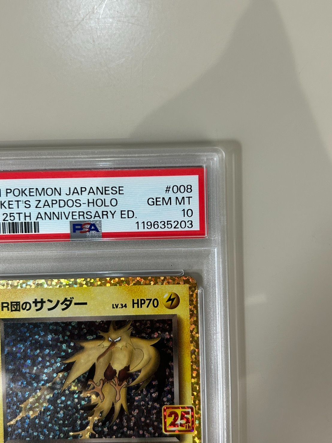 PSA10】R団のサンダー プロモカードパック 25th PSA10 - メルカリ