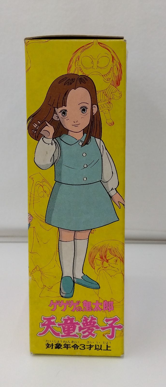 中古品・現状品】バンダイ BANDAI ゲゲゲの鬼太郎ゆかいな妖怪全員集合