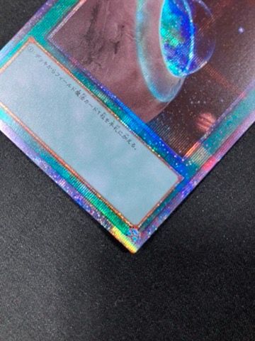 遊戯王OCG デュエルモンスターズ テラ・フォーミング プリズマティック