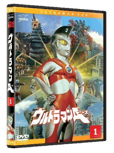 ウルトラマンA(エース) Vol.1 [DVD]