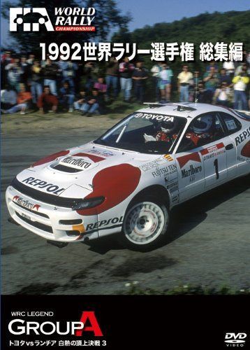 Amazon.co.jp: WRC 世界ラリー選手権 2005 vol.13 ジャパン [DVD