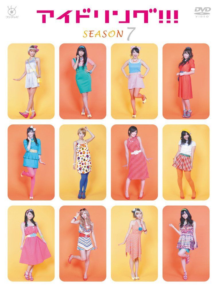 アイドリング!!! season7 [DVD]