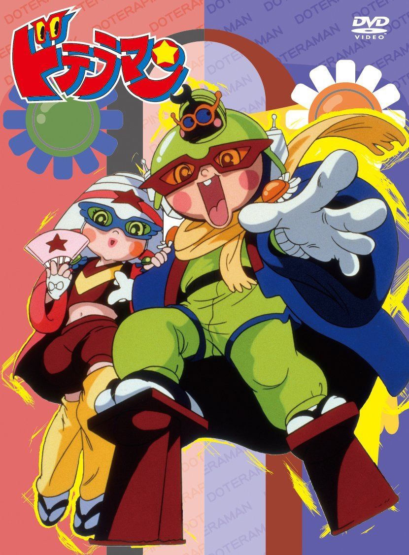 ドテラマン　DVD　BOX