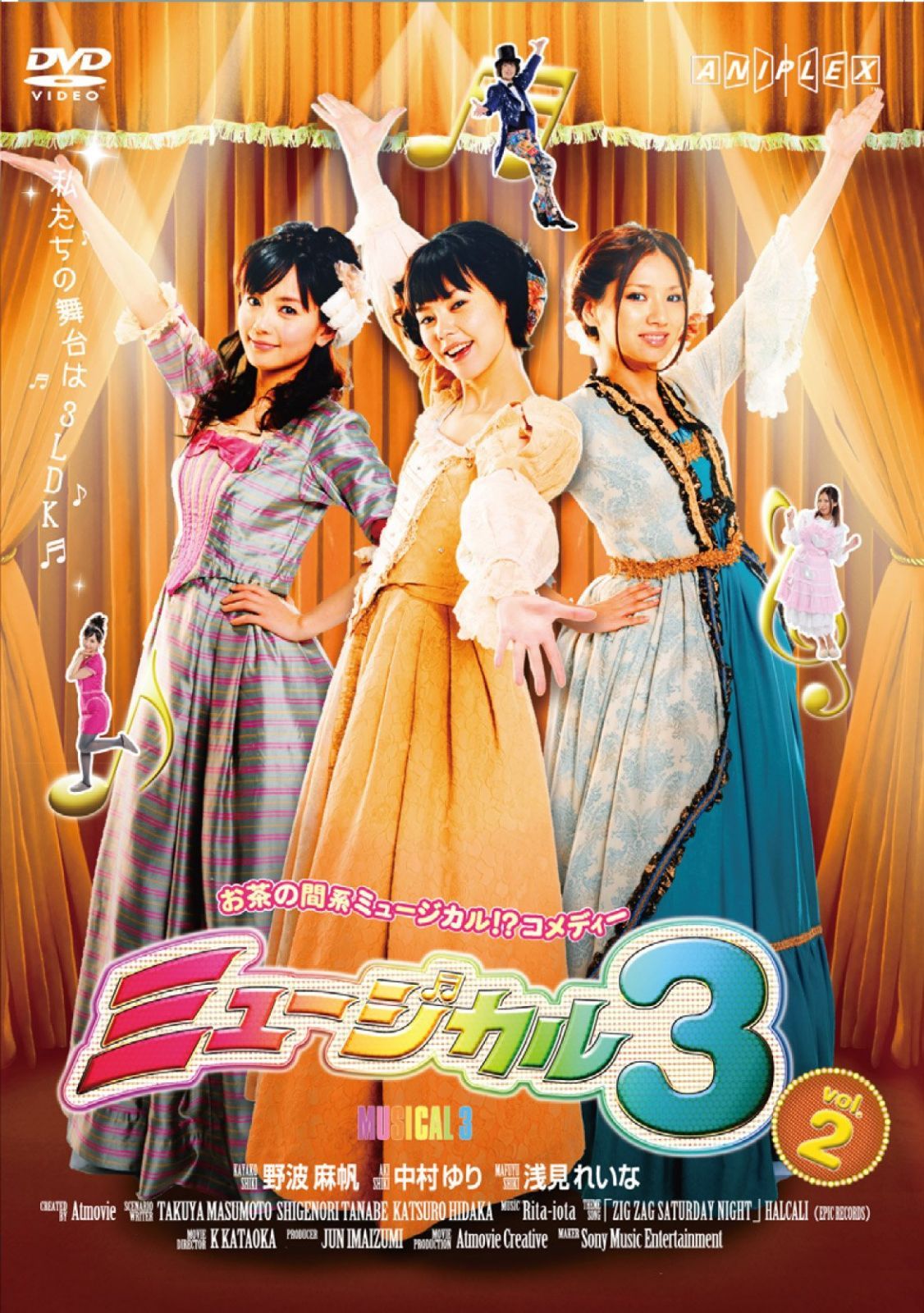 MUSICAL3 vol.2 [DVD]