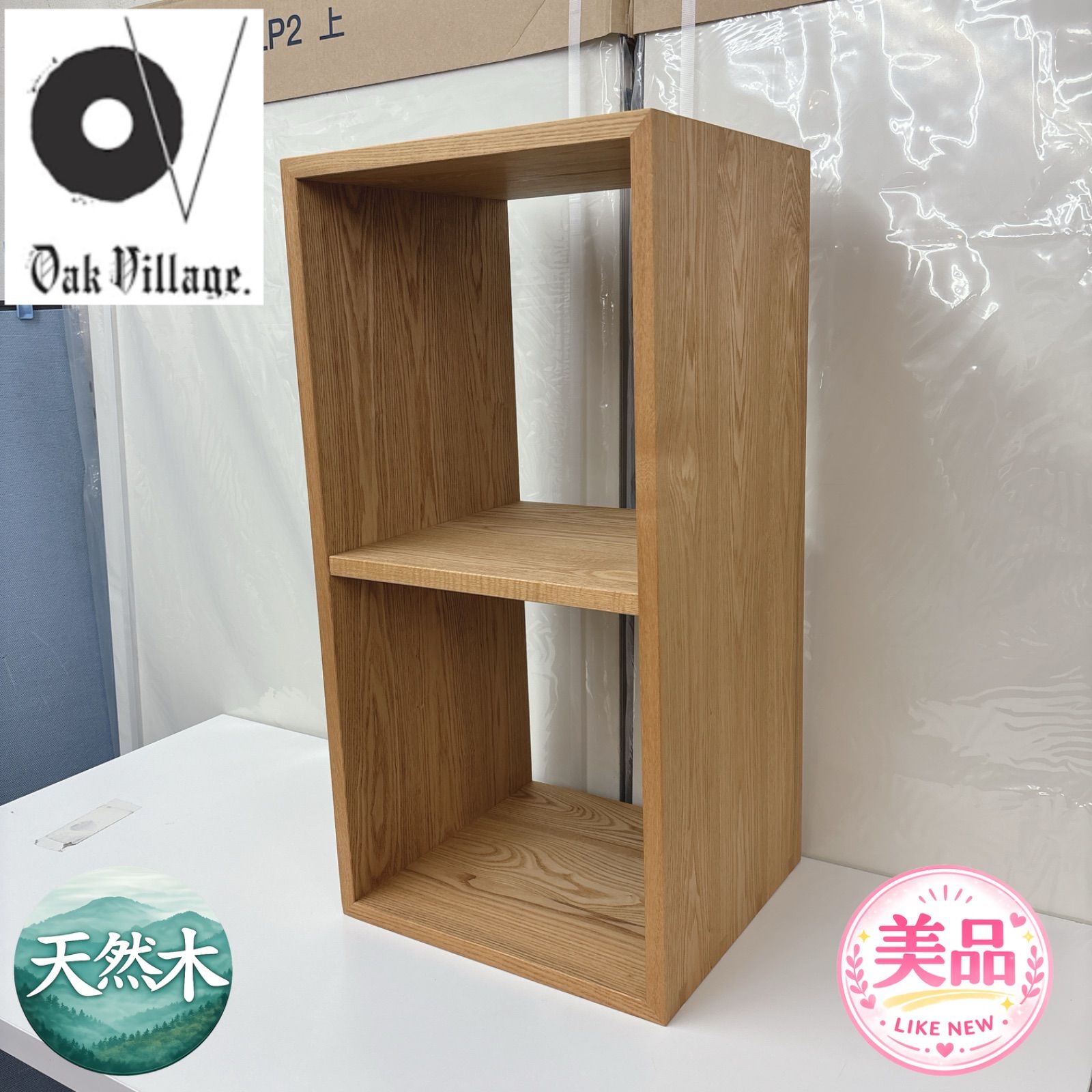 I341 ? 美品♪ オークヴィレッジ 2KOBAKO (単品) ⭐ クリーニング済