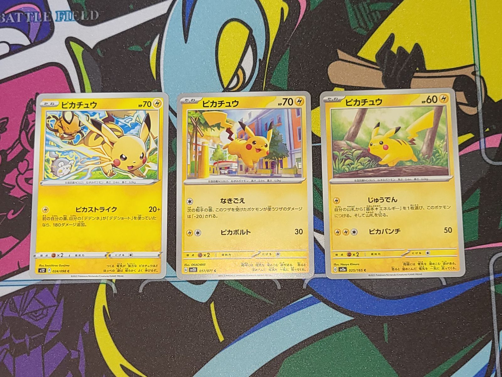 ポケモンカード ピカチュウ 3枚 025/165 017/071 024/098 151 クレイ