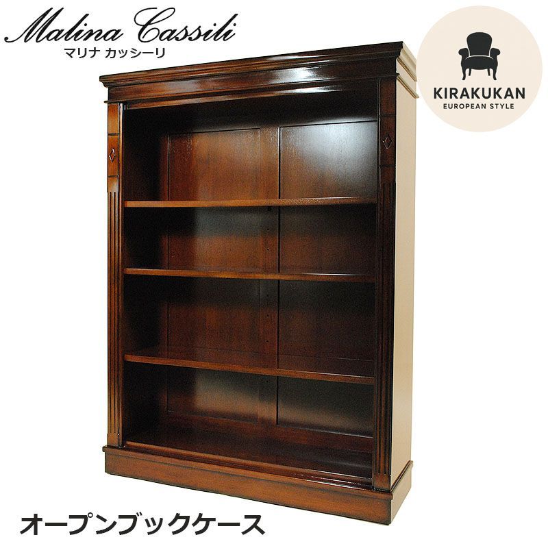 オープンシェルフ アンティーク 木製 本棚 90cm マホガニー材 アンティーク家具 おしゃれ 家具 クラシック家具 家具 輸入家具 イタリア家具調